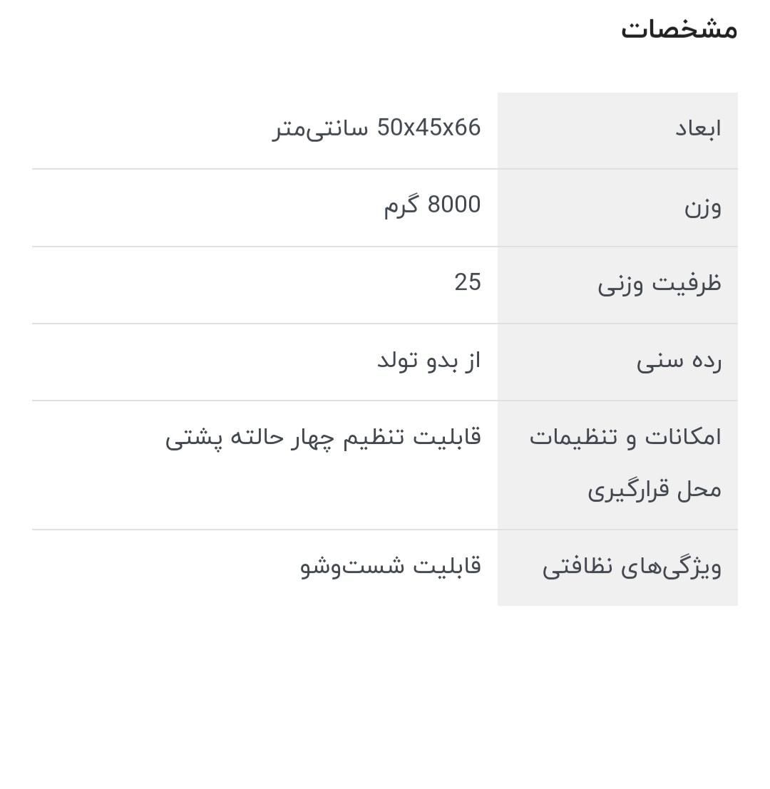 صندلی ماشین کودک خارجی پاترینو|تخت و صندلی بچه|همدان, |دیوار
