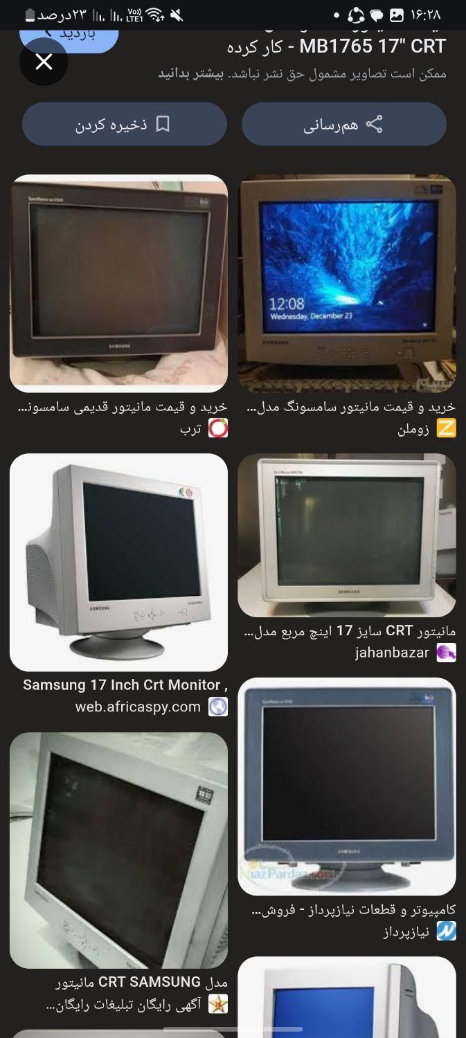 کامپیوتر|رایانه رومیزی|کرمان, |دیوار
