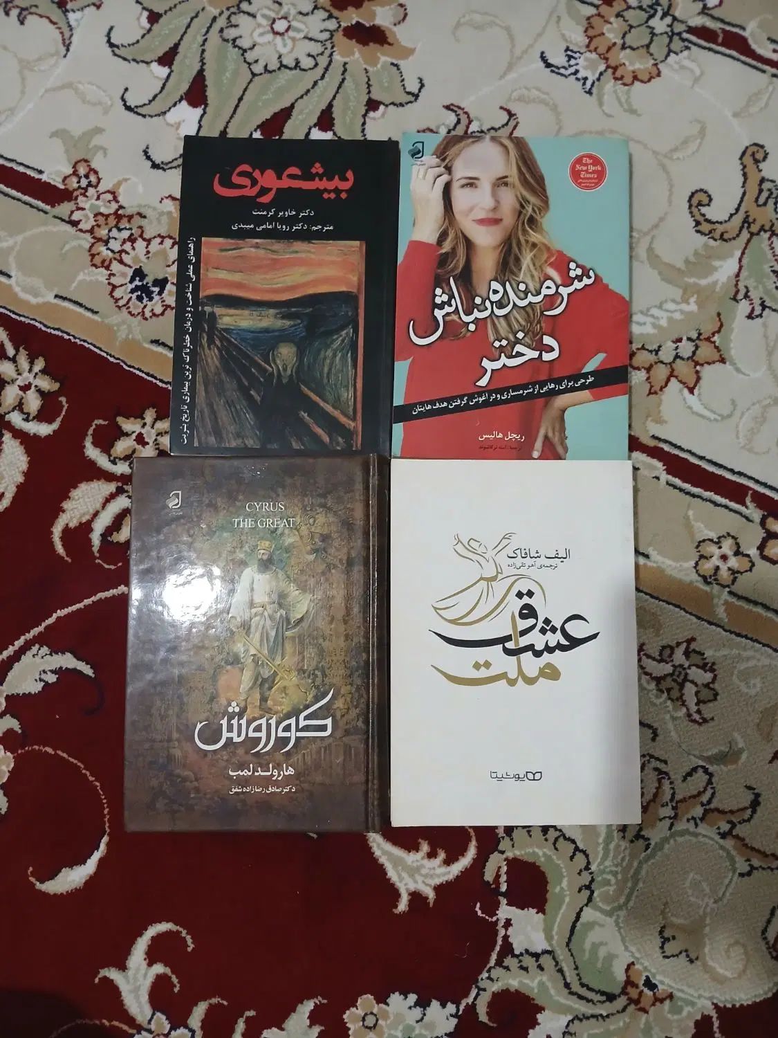 کتاب|کتاب و مجله ادبی|مشهد, هدایت|دیوار