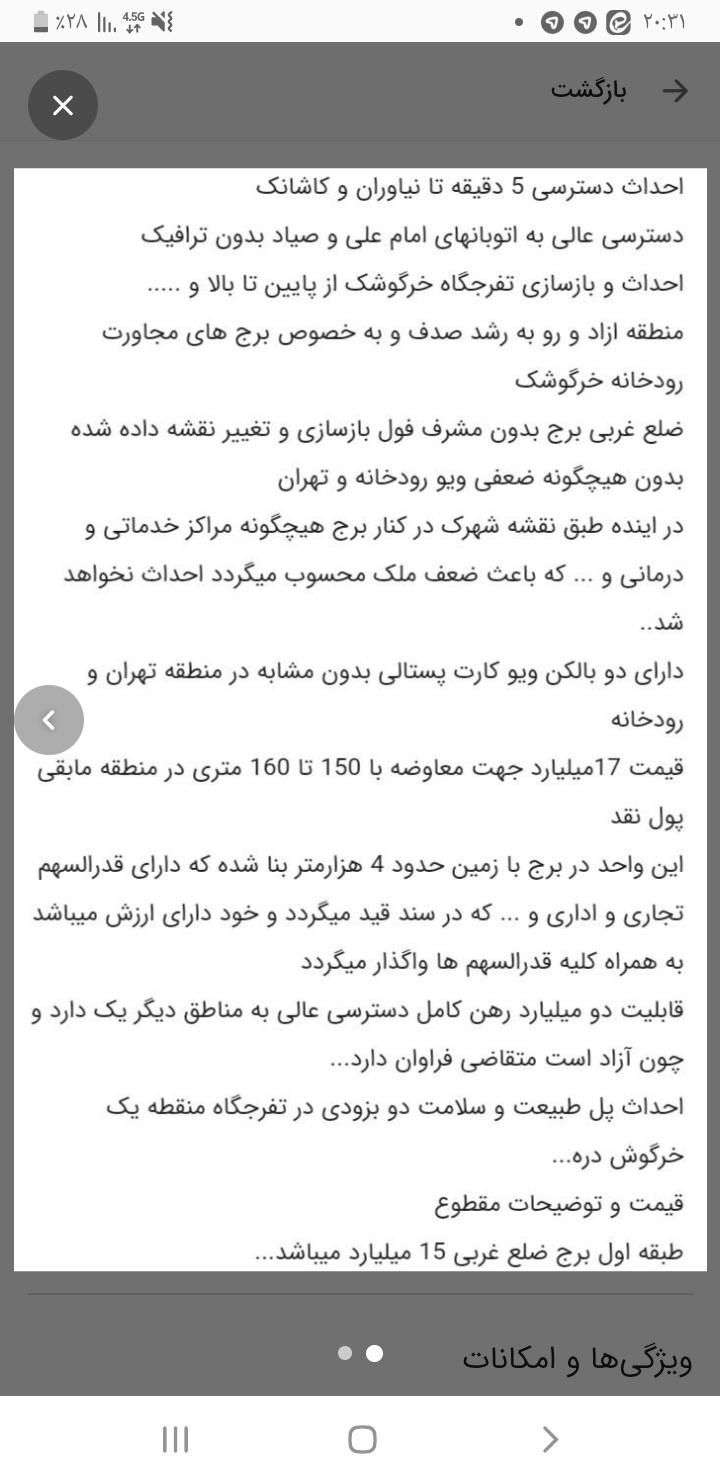 آپارتمان دو خوابه شهرک صدف خرگوش دره|فروش آپارتمان|تهران, شهرک محلاتی|دیوار