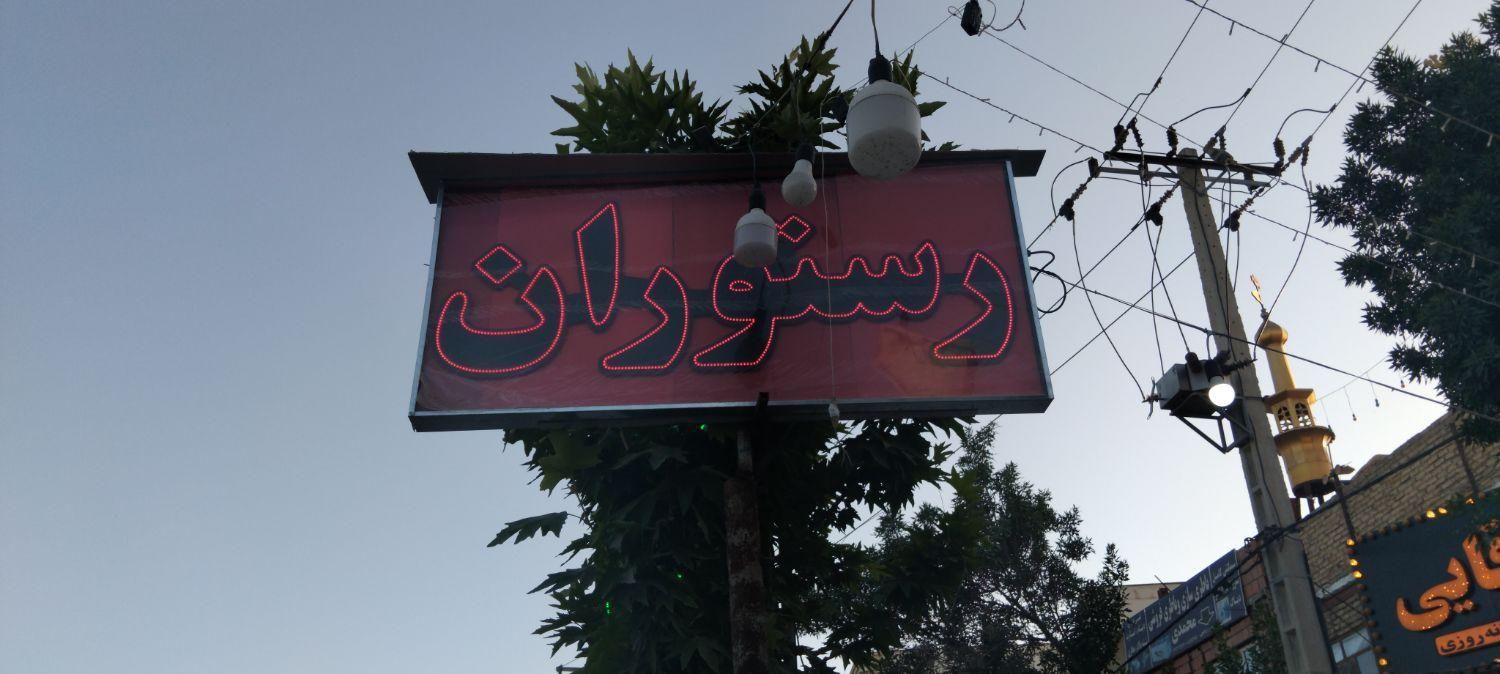 واگذاری تمامی وسایل رستوران آماده به کار|کافی‌شاپ و رستوران|آشخانه, |دیوار