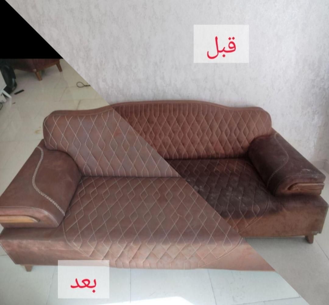 مبلشویی نوین ماکو|خدمات نظافت|ماکو, |دیوار