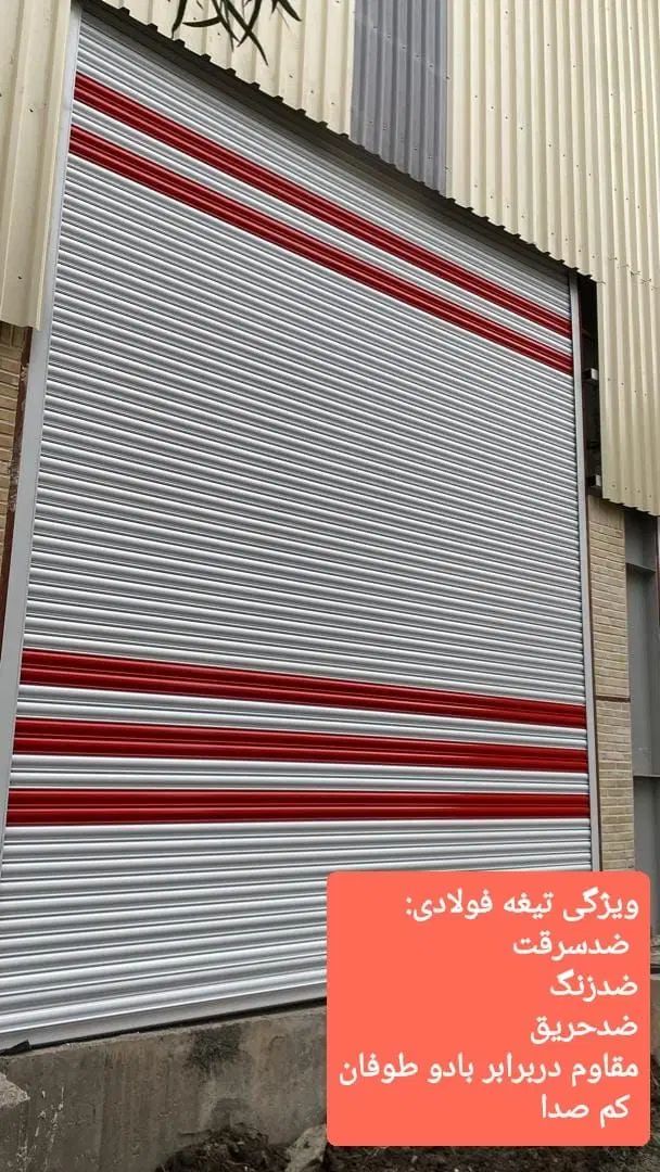 ساخت و نصب دریهای کرکره برقی در رنگ های متنوع|خدمات پیشه و مهارت|آزادشهر, |دیوار