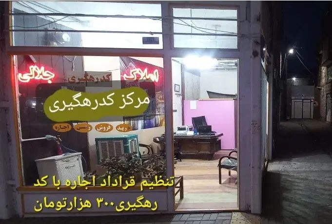 اجاره مغازه ۴۶متری دونبش مخصوص دفاترخدمات|اجارهٔ مغازه و غرفه|اسفراین, |دیوار