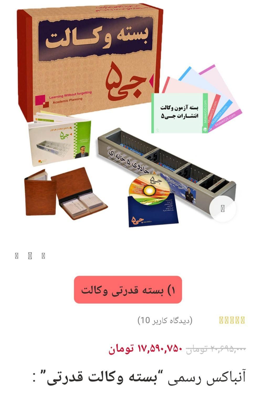 وکالت.ارشد|کتاب و مجله آموزشی|مشهد, شهرک رازی (شهرک غرب)|دیوار