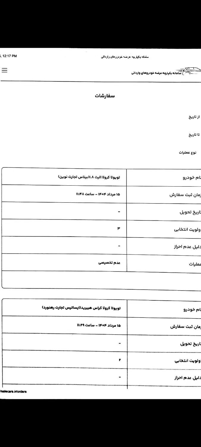 حواله خودرو تویوتا یاریس شاسی صندوق دار|خودرو سواری و وانت|قزوین, |دیوار