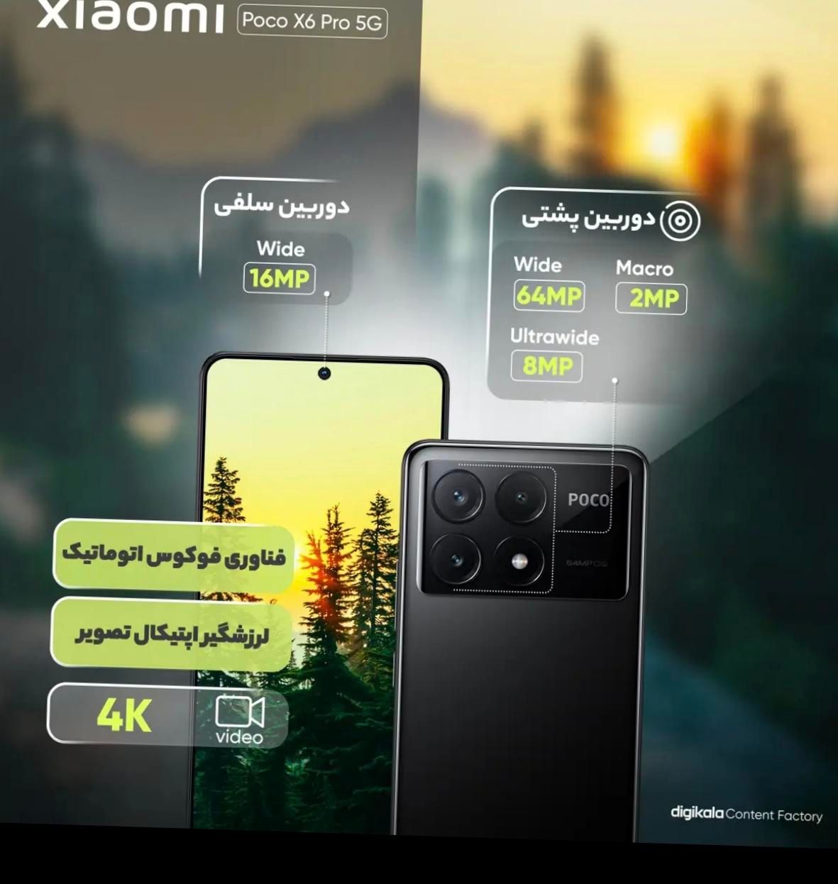 گوشی ،pocox6 پرو5جی|موبایل|خرم‌آباد, |دیوار