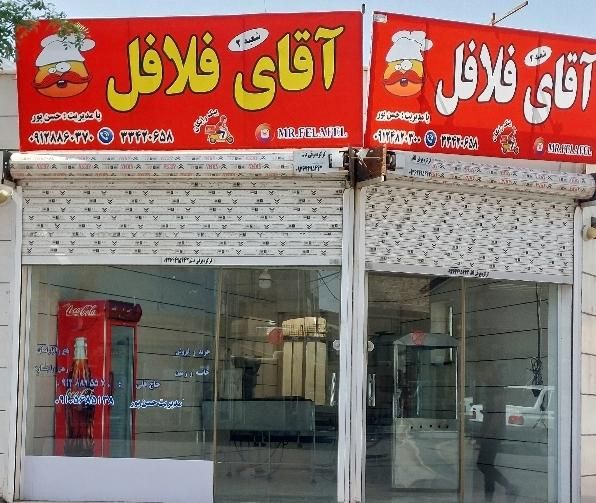 همکار خانوم جهت کار در فست فود|استخدام خدمات فروشگاه و رستوران|اقبالیه, |دیوار