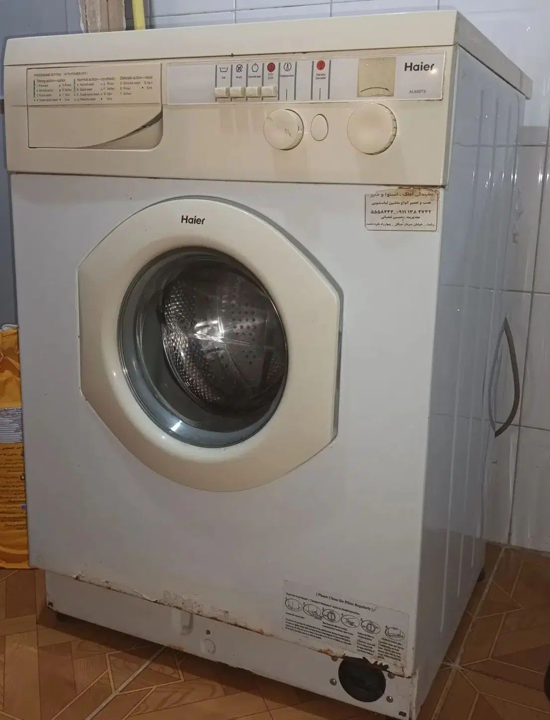 ماشین لباسشویی هایر - Haier|ماشین لباسشویی و خشک‌کن لباس|رشت, حمیدیان|دیوار