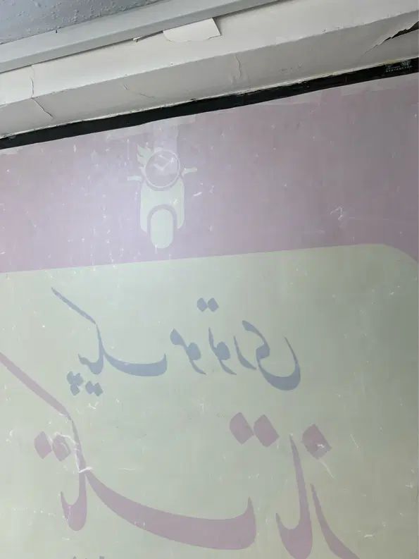 استخدام موتورسوار جهت دفتر پیک موتوری(شرایط ویژه)|استخدام حمل و نقل|تهران, میرداماد|دیوار