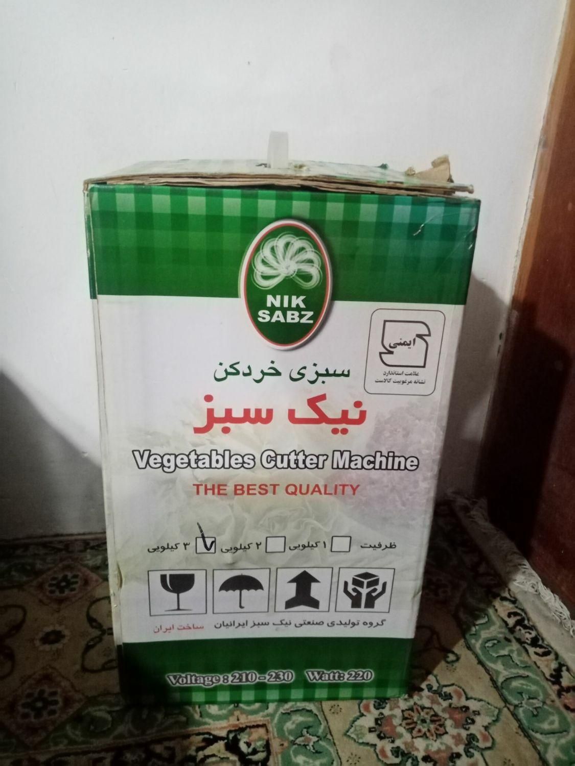 سبزی خردکن|خردکن، آسیاب، غذاساز|گرگان, |دیوار