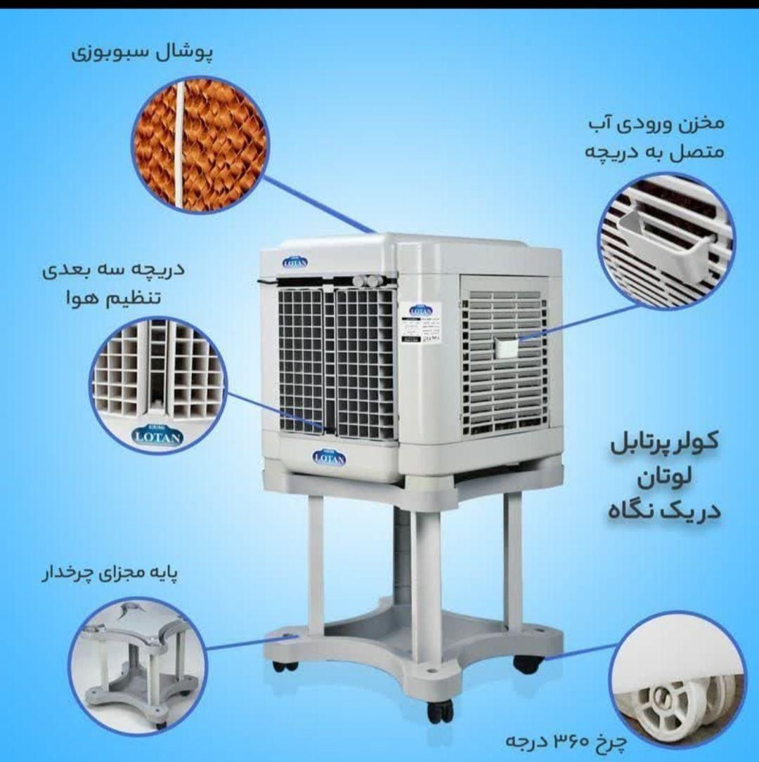 کولرآبی پرتابل سلولزی مدل ۳۰۰۰ جنرال پایه دار جدید|کولر آبی|تهران, خلیج فارس|دیوار