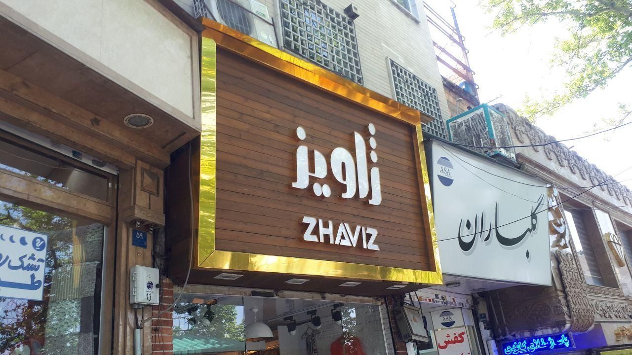 تابلوسازی تابلو ساز چلنیوم کامپوزیت حروف برجسته|خدمات پیشه و مهارت|تهران, صد دستگاه|دیوار