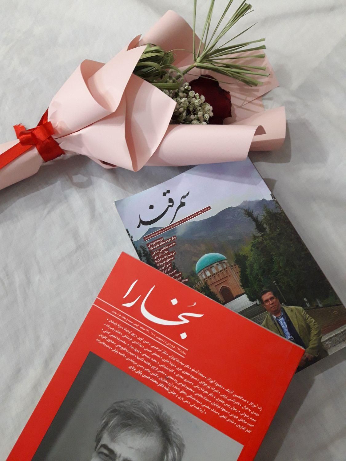 سمرقند و بخارا|کتاب و مجله ادبی|تهران, آهنگ|دیوار