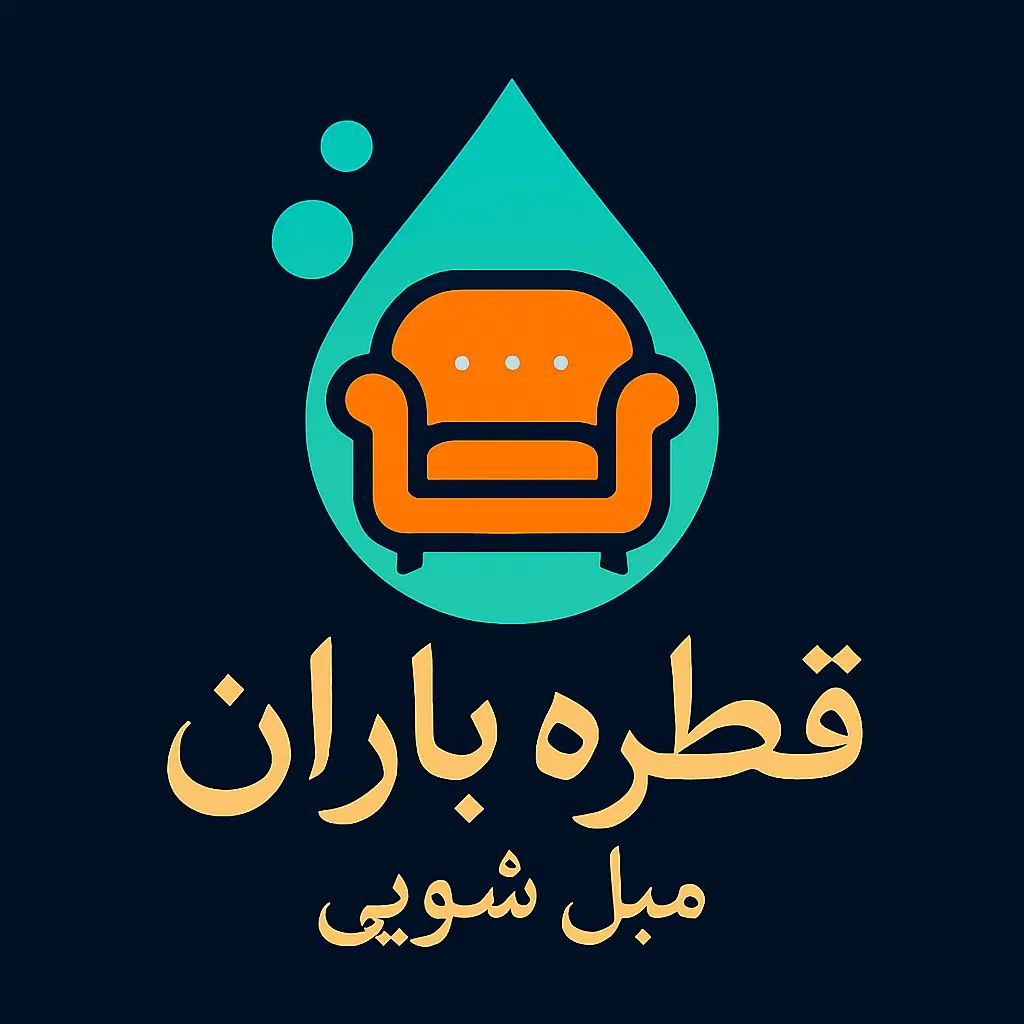 مبل و موکت شویی قطره باران ، اول تست، بعد تصمیم|خدمات نظافت|مشهد, وکیل‌آباد|دیوار