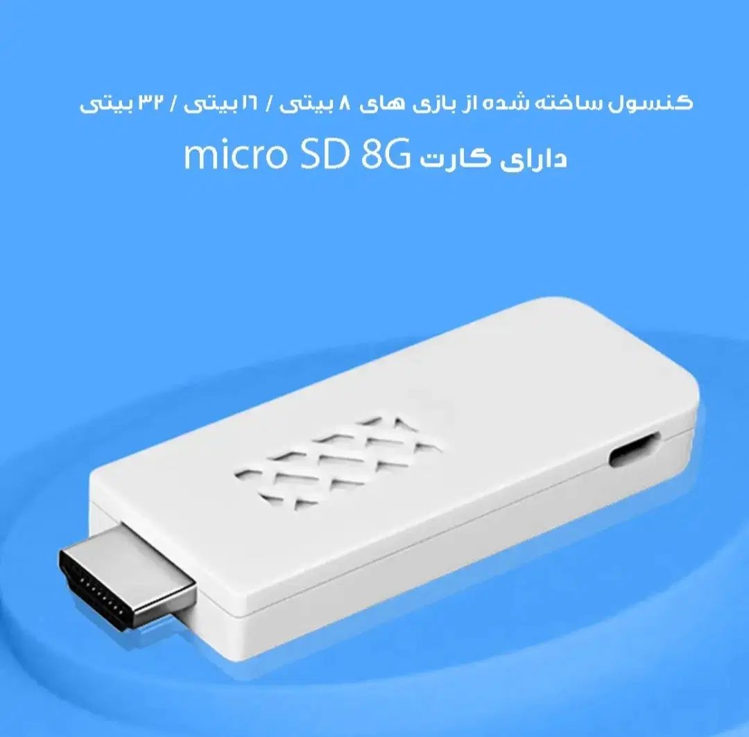 کنسول بازی . آرکِید . نوستالژی . گیم . استیک|کنسول، بازی ویدئویی و آنلاین|کرج, شهرک بهداری|دیوار