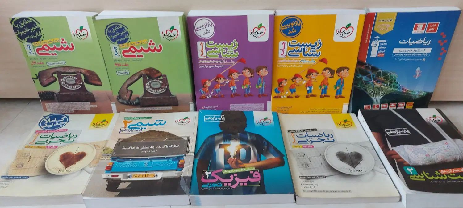 کتاب های خیلی سبز و قلمچی و فرمول بیست|کتاب و مجله آموزشی|تهران, خاوران|دیوار