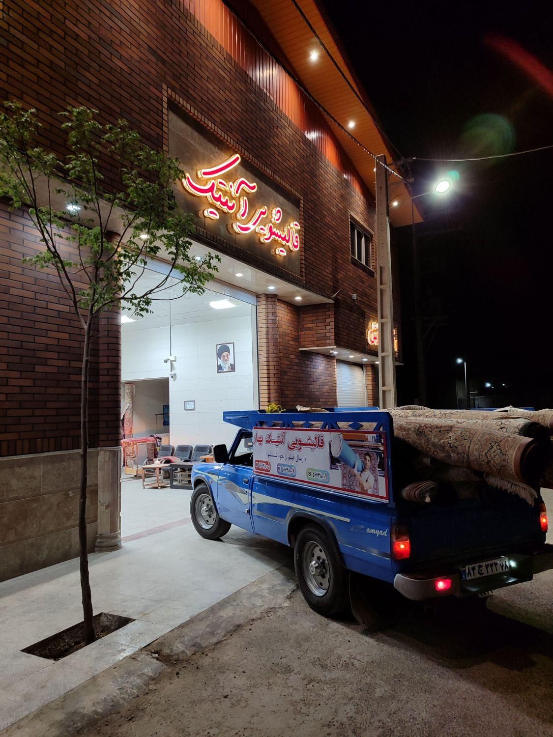 قالیشویی و مبل شویی آنتیک بهار|خدمات نظافت|نسیمشهر, |دیوار