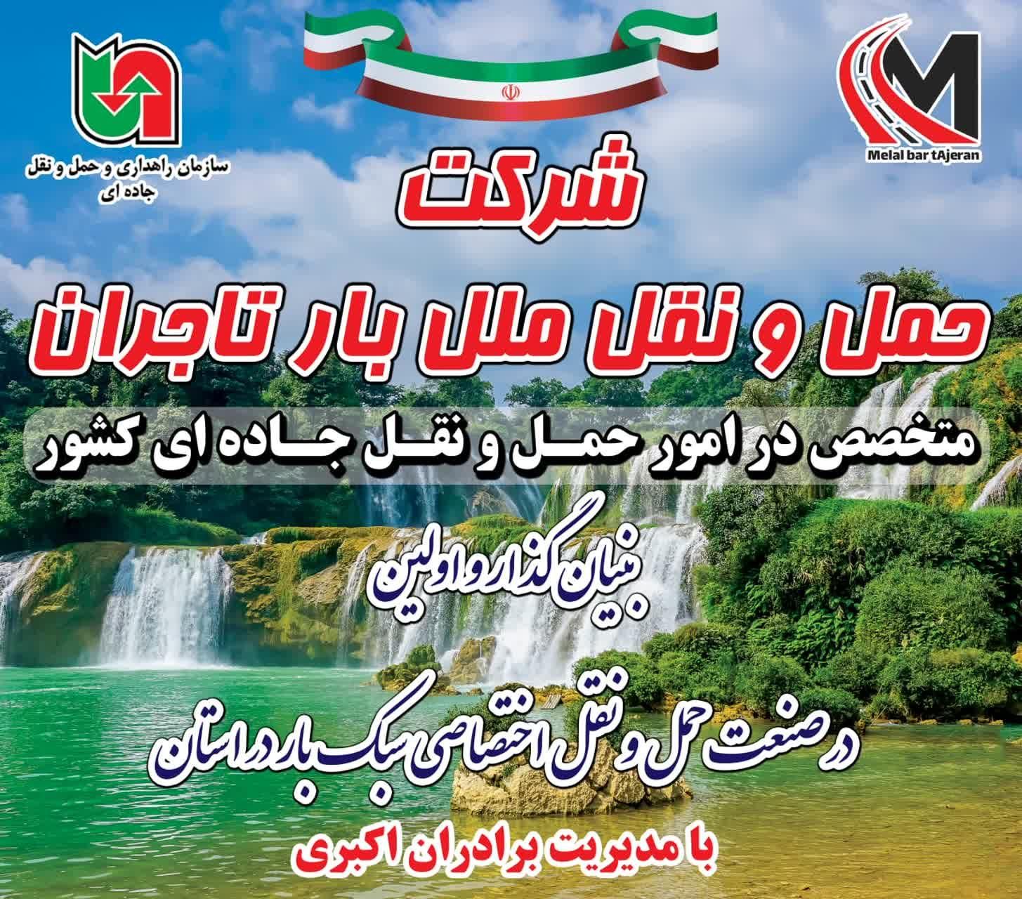 حمل و نقل نیسان برون شهری/بیواسطه/باربری ملّل بار|خدمات حمل و نقل|همدان, |دیوار