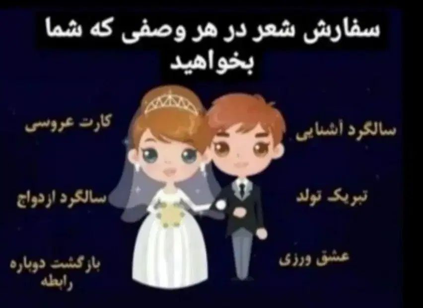 با هر اسم و موضوع دلخواه شما عزیزان شعر میگم.|خدمات پذیرایی، مراسم|گرگان, |دیوار