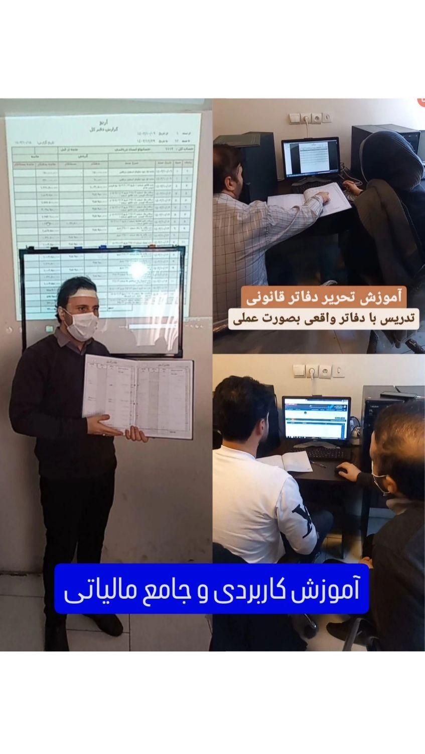 آموزش تخصصی حسابداری+استخدام حسابدار+تضمین یادگیری|خدمات آموزشی|تهران, میدان انقلاب|دیوار