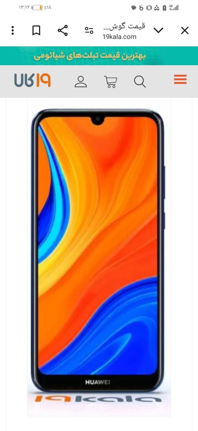 گوشی هواوی y6s|موبایل|کرج, آق تپه|دیوار