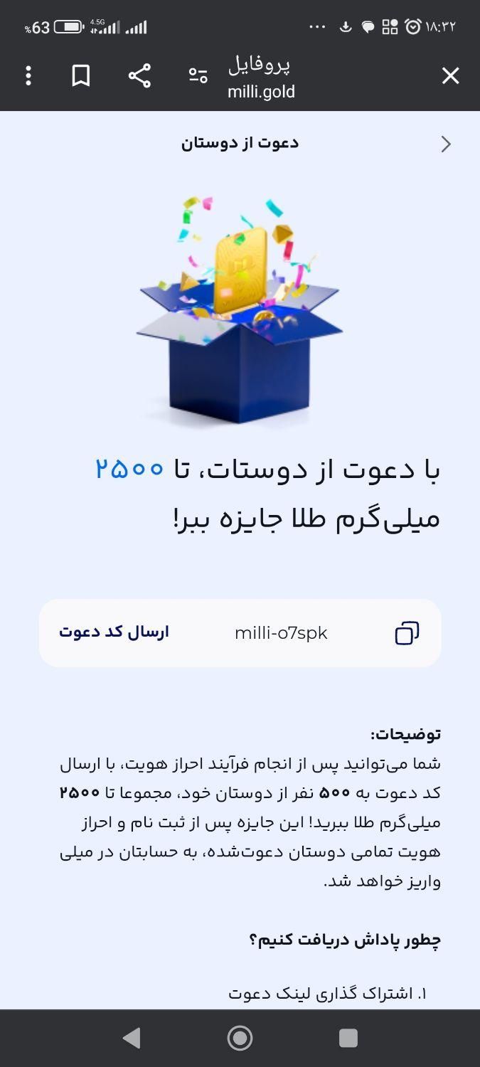 طلای میلی|کارت هدیه و تخفیف|تهران, آذربایجان|دیوار