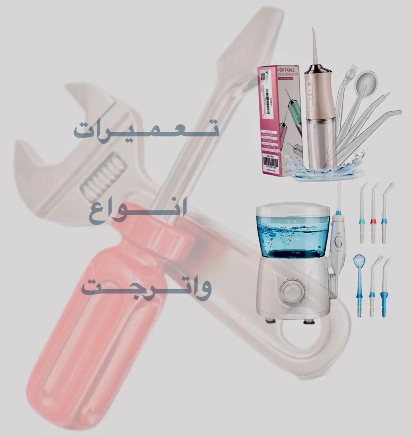 تعمیرات واترجت دندانپزشکی|پزشکی|تهران, سلسبیل جنوبی|دیوار