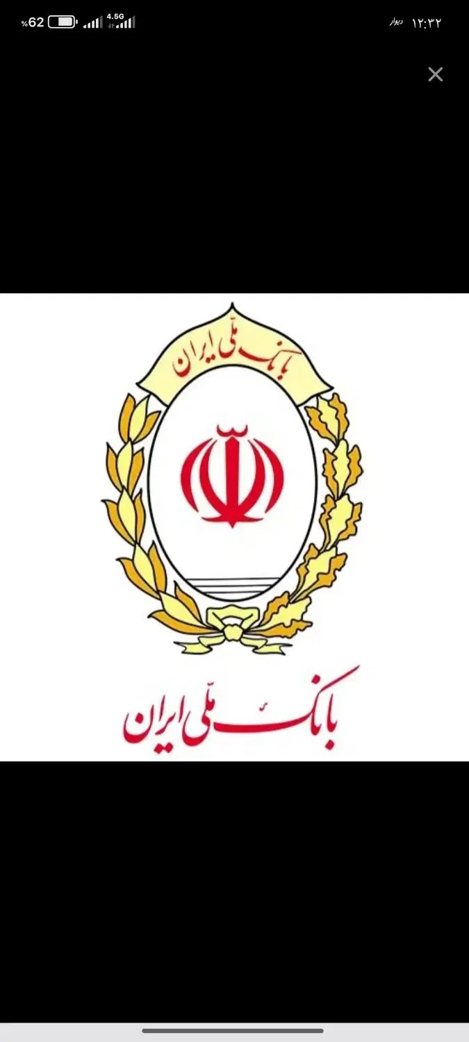 وام مهربانی و اعتبارملی بدون پیش پرداخت|خدمات مالی، حسابداری، بیمه|تهران, فلسطین (میدان انقلاب)|دیوار