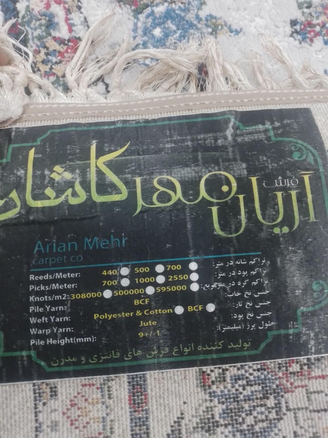 فرش ۶متری|فرش|دهگلان, |دیوار