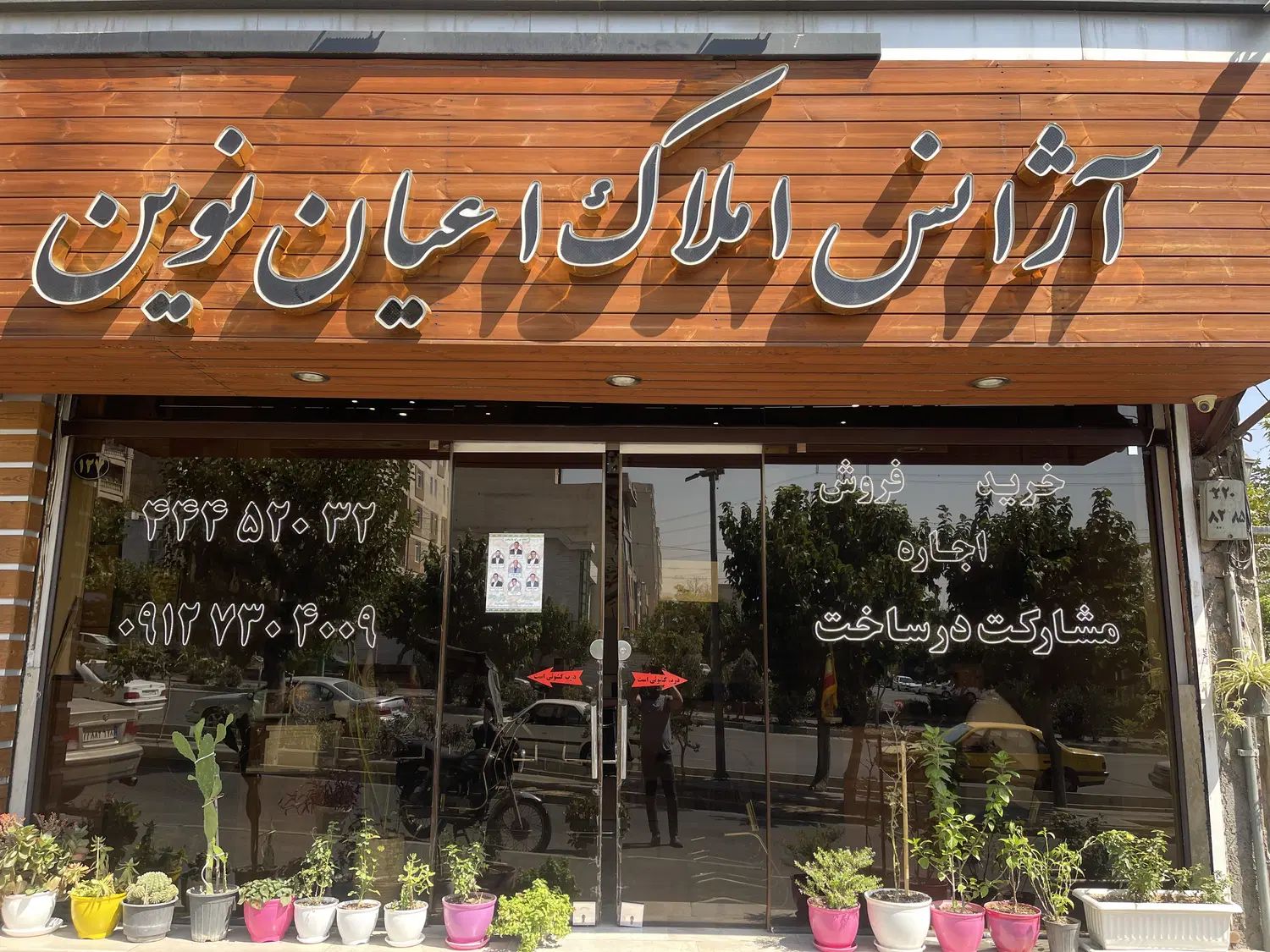 استخدام نظافتچی و ابدارچی املاک|استخدام سرایداری و نظافت|تهران, پونک|دیوار