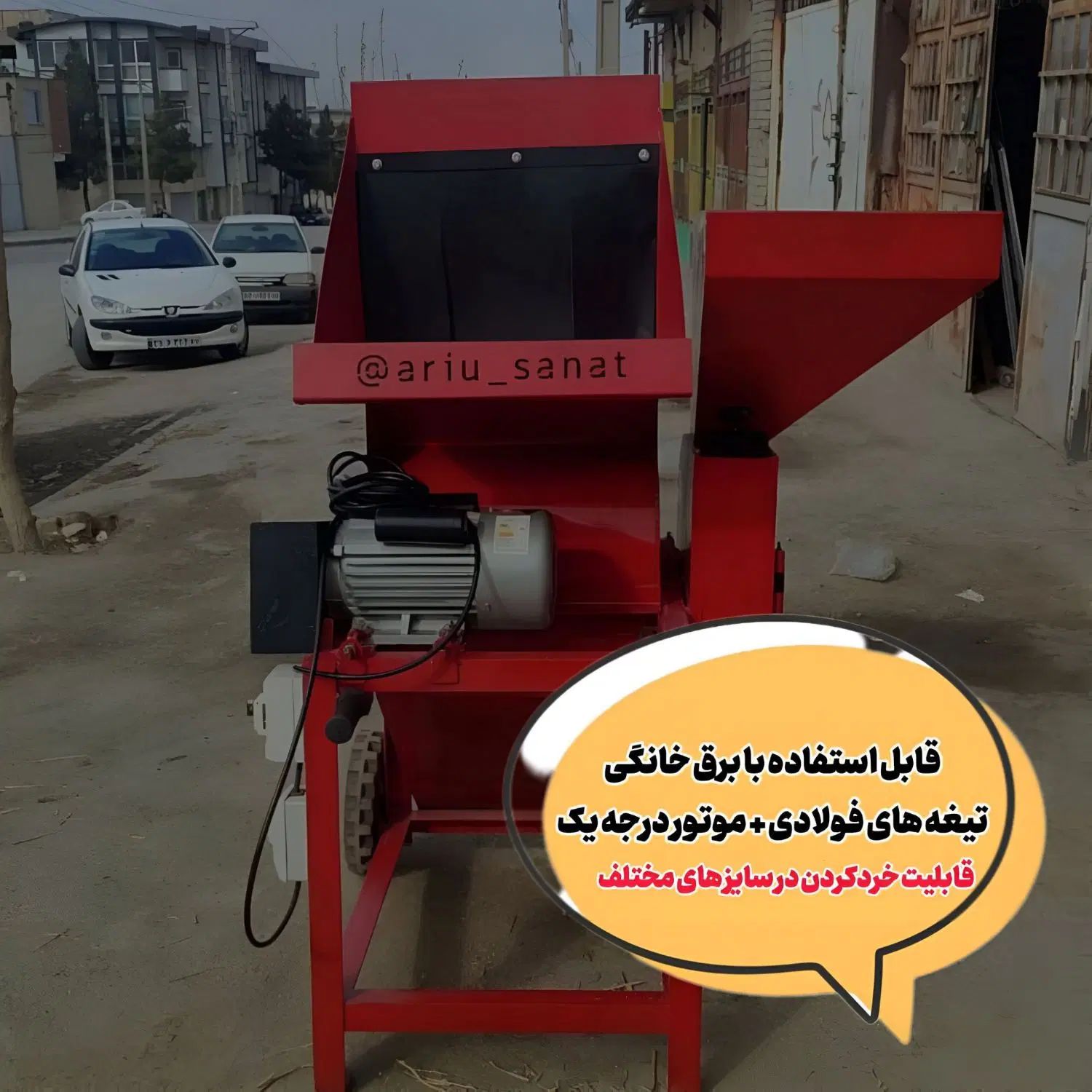 خردکن علوفه کوب آسیاب کاه یونجه میکسر دامداری|ماشین‌آلات صنعتی|اهواز, آریاشهر|دیوار