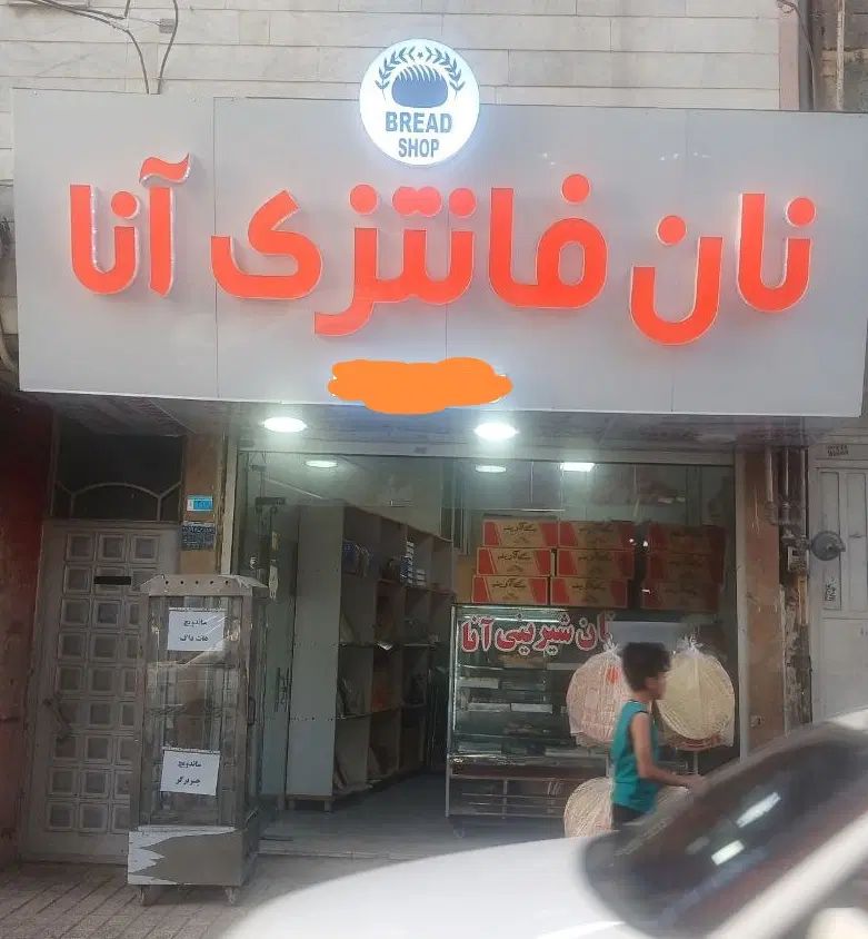 اجاره مغازه ۷۰ متری در کلاک نو|اجارهٔ مغازه و غرفه|کرج, کلاک نو|دیوار