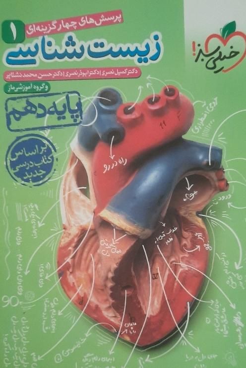 کتاب تست های در حد نو و استفاده نشده ویژه همه رشته|کتاب و مجله آموزشی|ماسال, |دیوار