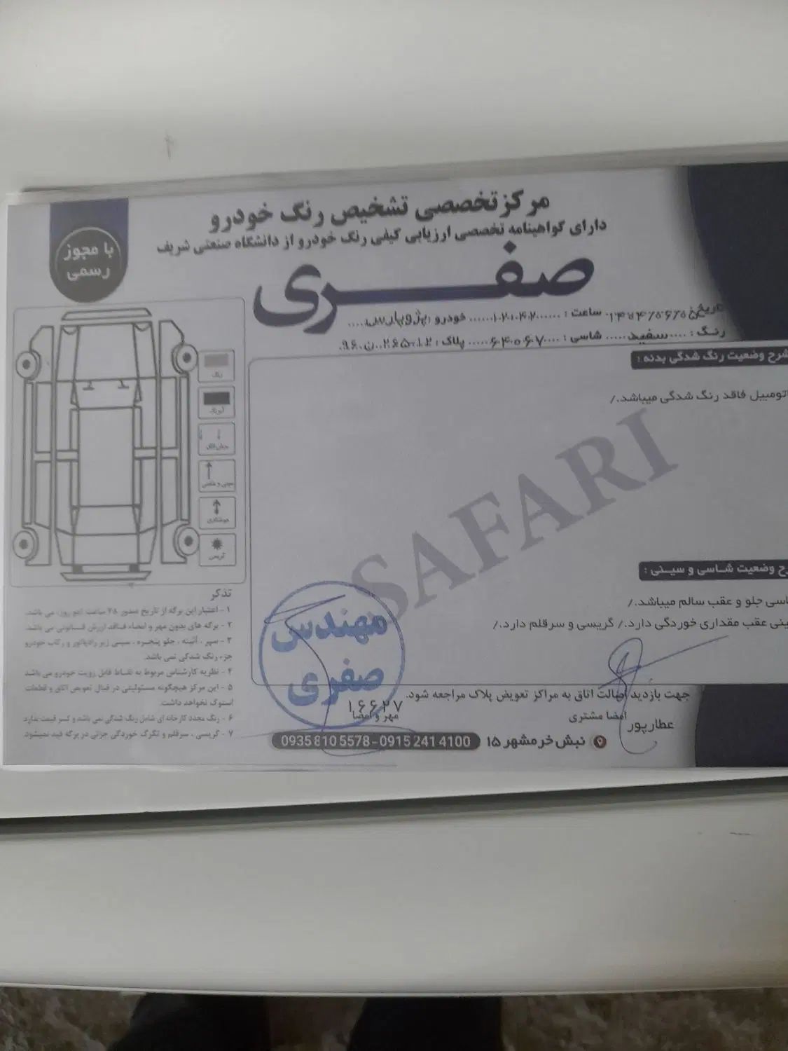 پژو پارسxu7p 1401|خودرو سواری و وانت|مشهد, شیرودی|دیوار