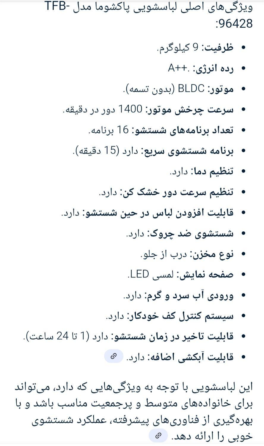 ماشین لباسشویی|ماشین لباسشویی و خشککن لباس|میانه, |دیوار