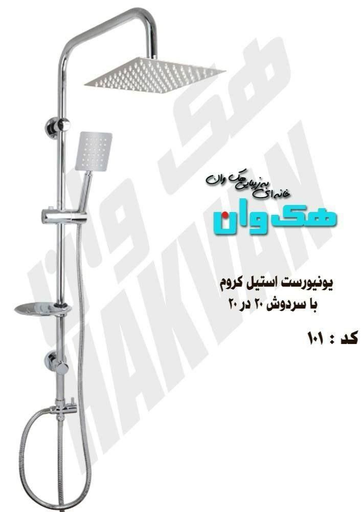 علم دوش دوکاره و تک کاره|لوازم حمام|پرند, فاز ۱|دیوار