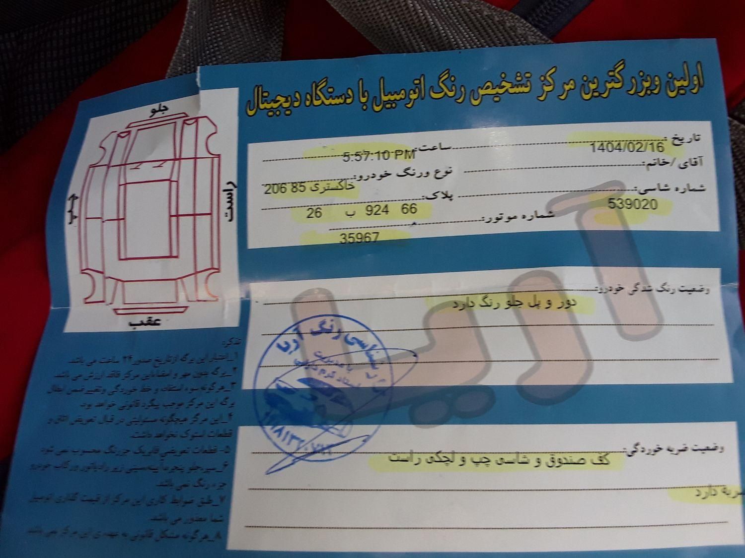 پژو 206 تیپ ۲، مدل ۱۳۸۵|خودرو سواری و وانت|کرمانشاه, |دیوار