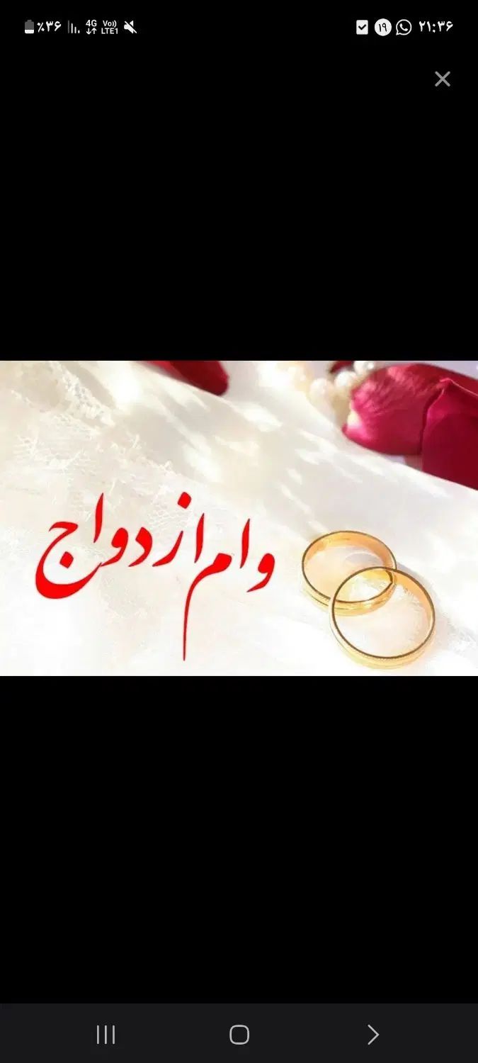 بالاترین خریدار وام ازدواج و فرزندآوری|خدمات مالی، حسابداری، بیمه|شیراز, باغ تخت|دیوار