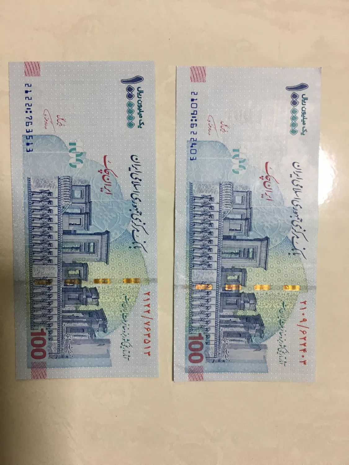اسکناس|کلکسیون سکه، تمبر، اسکناس|تهران, آبشار تهران (دریاچه)|دیوار