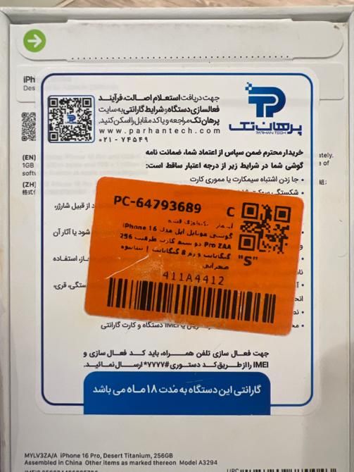 اپل iPhone 16 Pro با حافظهٔ ۲۵۶ گیگابایت|موبایل|رشت, گلسار|دیوار