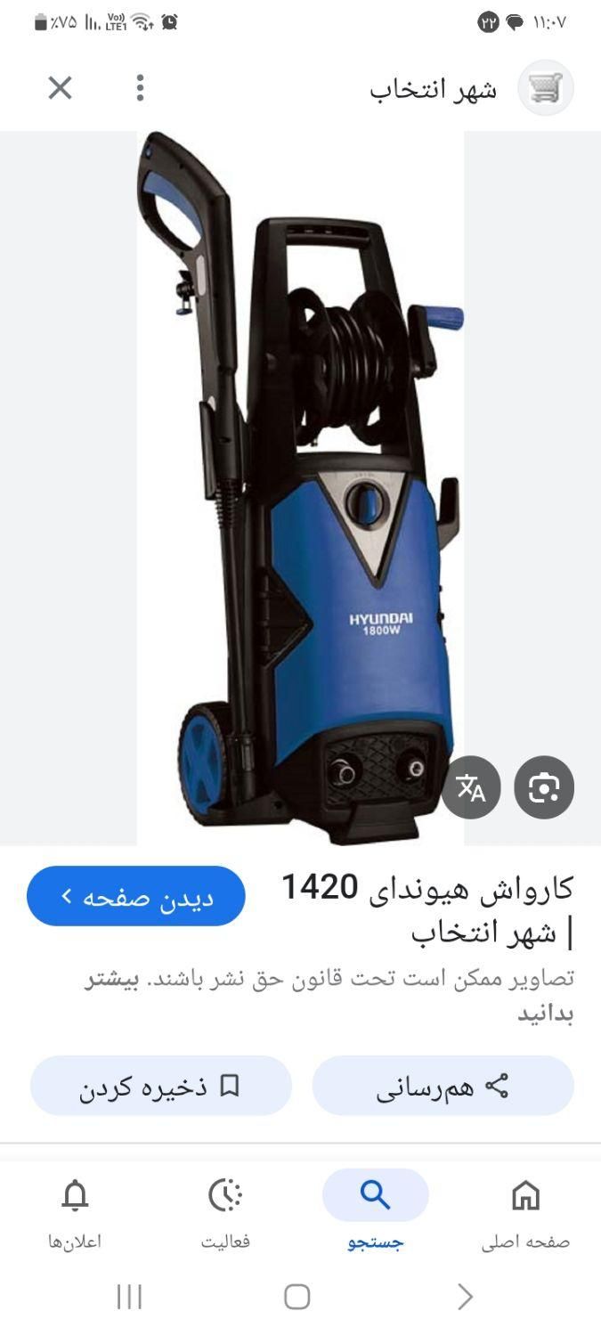 کارواش خانگی|ابزارآلات|قزوین, |دیوار