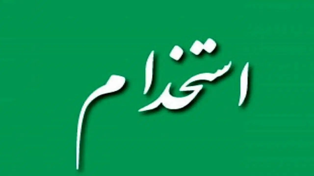 استخدام آبدارچی|استخدام سرایداری و نظافت|تهران, شهرک غرب|دیوار