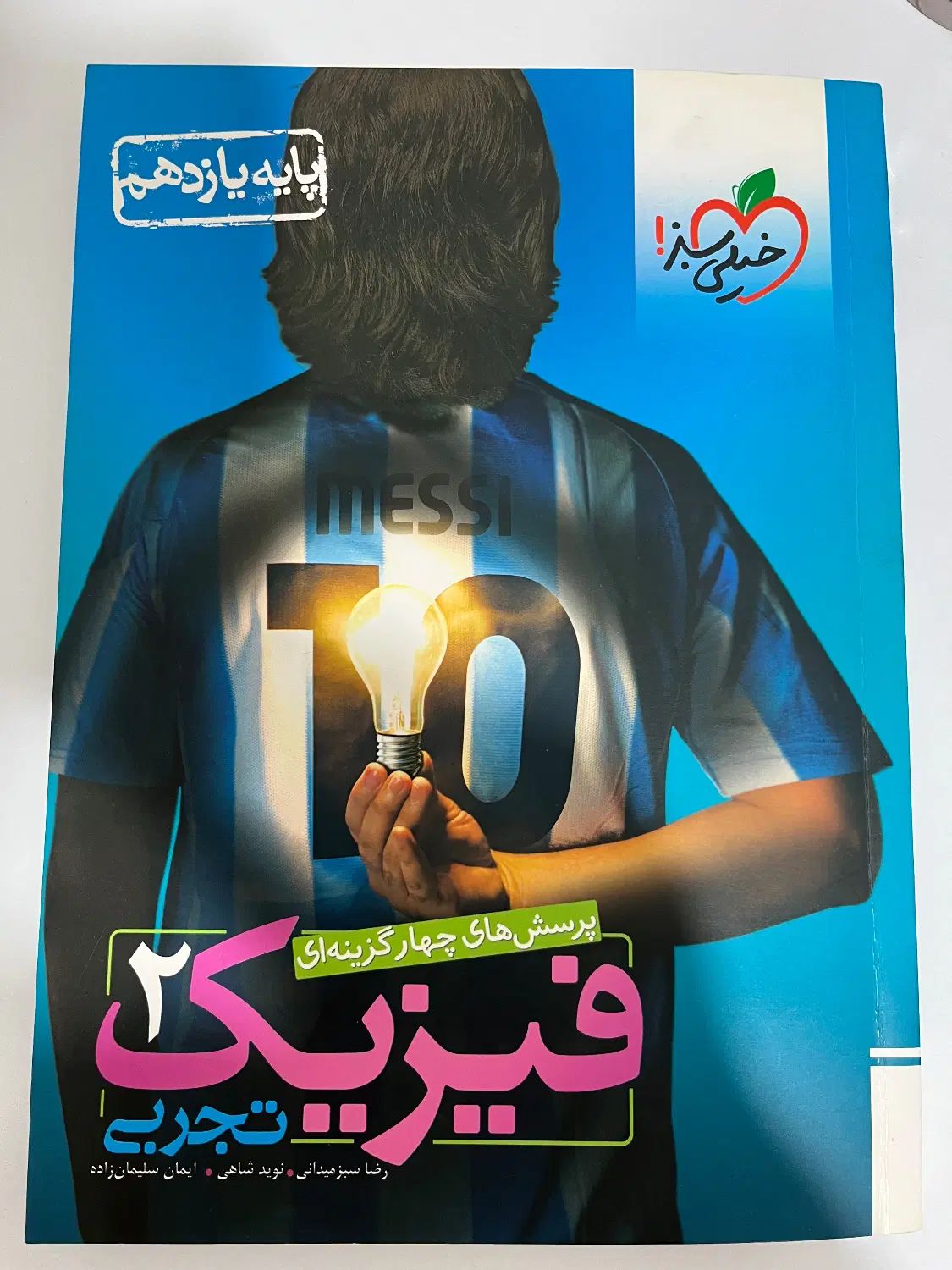 کتاب کنکوری نو یازدهم تجربی|کتاب و مجله آموزشی|تهران, تهرانسر مرکزی|دیوار