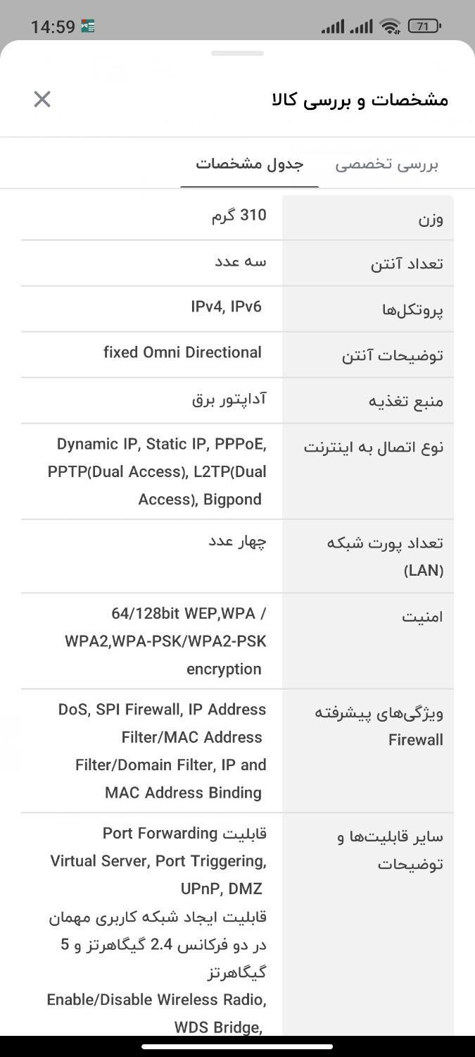 مودم روتر تی پی لینک|مودم و تجهیزات شبکه|تهران, تهرانپارس غربی|دیوار