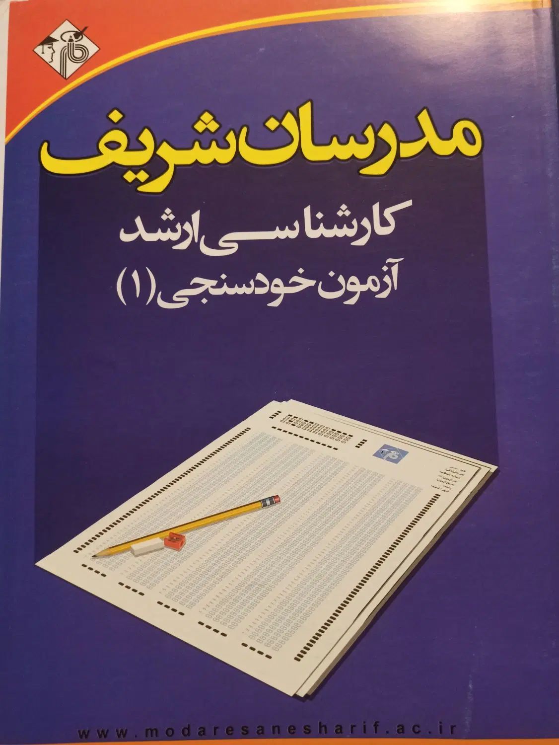 جزوات کارشناسی ارشد رشته نقشه برداری|کتاب و مجله آموزشی|تهران, پیکان شهر|دیوار
