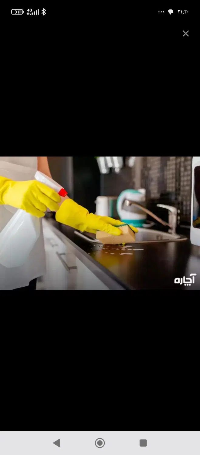 نظافت در منزل اکسپرس|خدمات نظافت|تهران, الهیه|دیوار