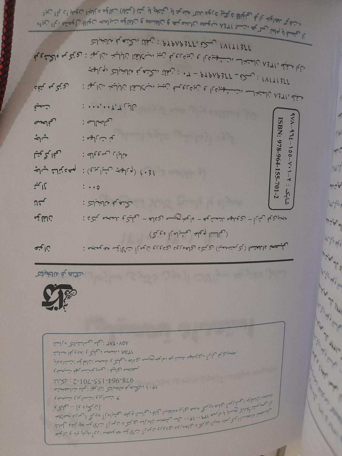 استعداد تحصیلی علوم انسانی|کتاب و مجله آموزشی|ملارد, |دیوار