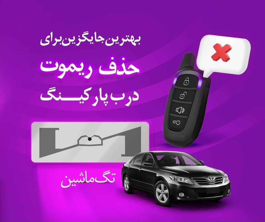 راهبندجک پارکینگی درب کرکره آیفون تصویری آرام بند|خدمات پیشه و مهارت|اراک, |دیوار