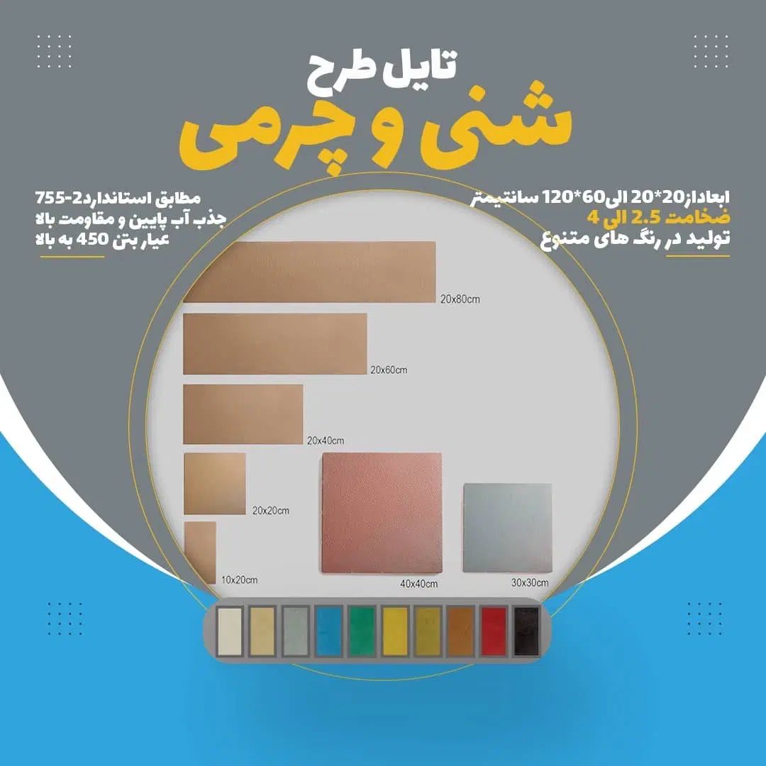 سنگ مصنوعی / موزاییک بتنی / اکسپوز نما/ تایل کف|عمده‌فروشی|مشهد, امیریه|دیوار